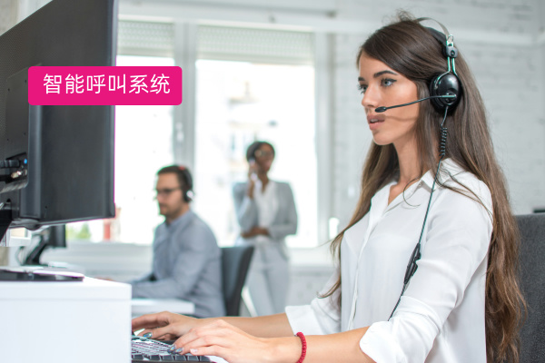 一文解析智能呼叫系统：定义、选型指南、品牌推荐与软件公司实例