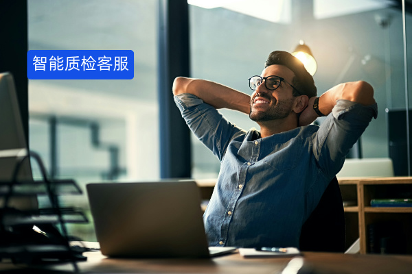 客服工单质检系统效果怎么样？得助智能用AI给客服团队装上&ldquo;第三只眼&rdquo;