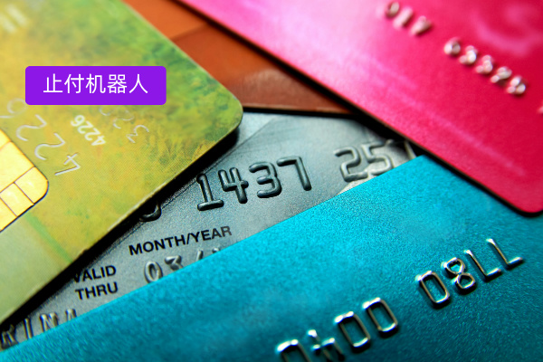 政务场景止付难题终结者！得助智能等服务商揭秘​