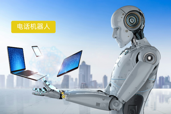 得助智能电话机器人：打造会计培训行业高效招生闭环！