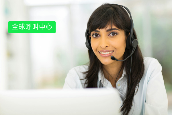 全球呼叫中心公司排名前十有哪些？一文看透行业格局，助力房企跨境拓客！