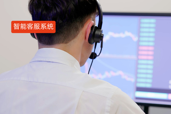靠得助智能客服系统解决方案，金融业服务水平直接&ldquo;弯道超车&rdquo;！