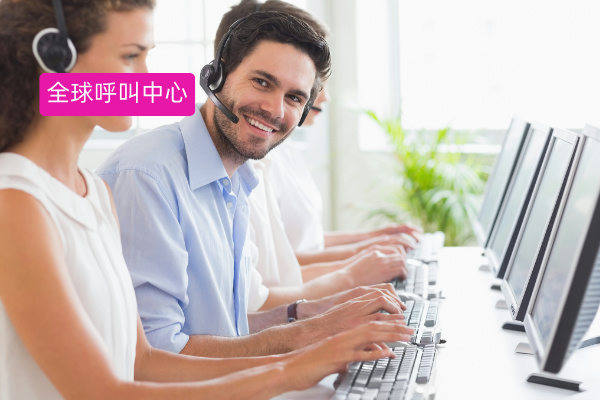 跨境电商必看！全球呼叫中心系统实战案例大揭秘​
