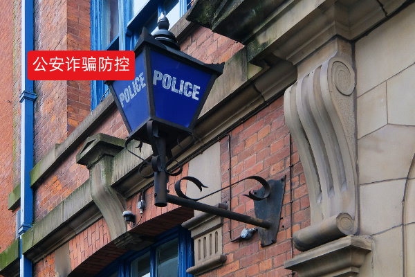 公安反诈系统怎么选？一文吃透选型攻略、头部品牌与实战案例​