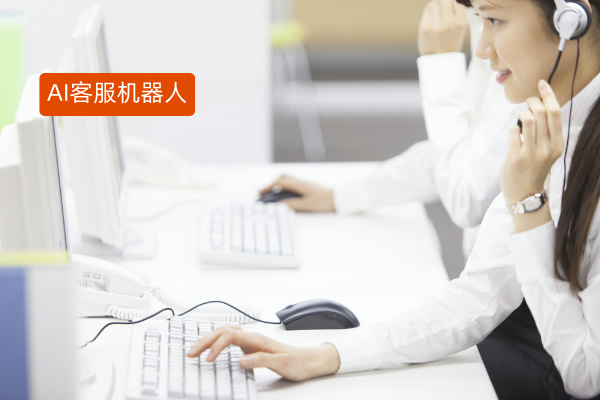 揭秘AI客服机器人：定义详解+品牌测评+选择攻略，助你轻松入手！