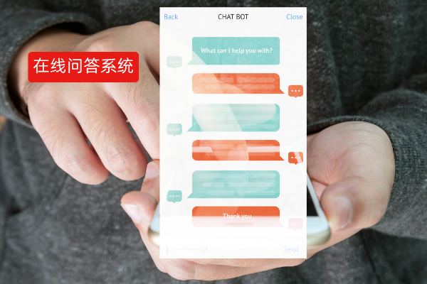 企服业必看！智能在线问答系统概念、推荐品牌、选择指南