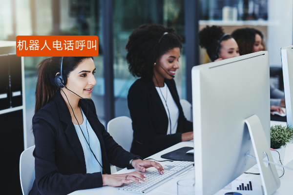 机器人电话呼叫系统好用在哪？一文讲透得助智能呼叫系统核功能心价值