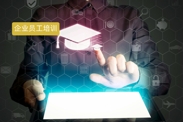 企业员工知识培训系统