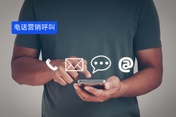 电话营销呼叫系统软件有哪些品牌？揭秘2025年电话营销呼叫系统十大品牌排名榜