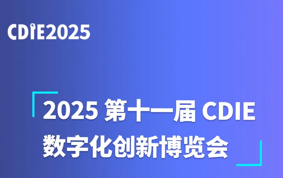 官宣！大模型技术与应用众闯信息科技惊艳亮相CDIE2025！