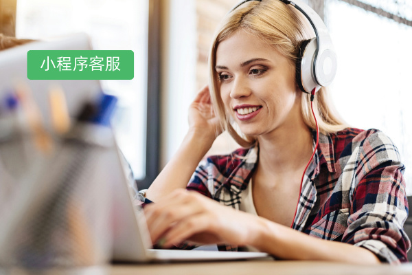 小程序客服消息接入软件服务商都有谁？得助智能如何破解企业服务难题？