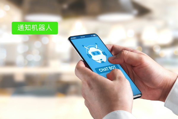 得助智能语音通知机器人案例：医疗健康行业的数字化管理新工具！