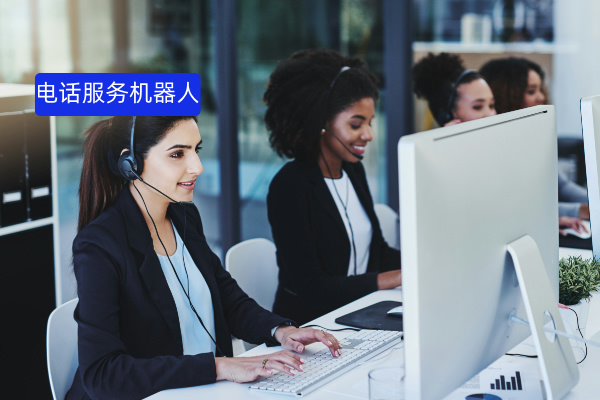 深度揭秘：智能电话服务机器人有哪些品牌？行业应用表现如何？