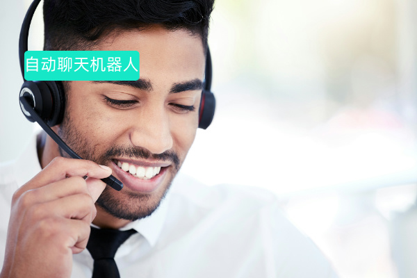 智能自动聊天机器人：定义、功能与品牌推荐——企业降本增效的“秘密武器”