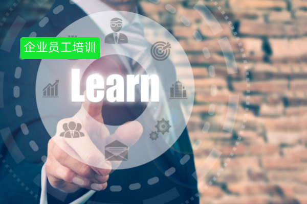 企业员工培训系统搭建