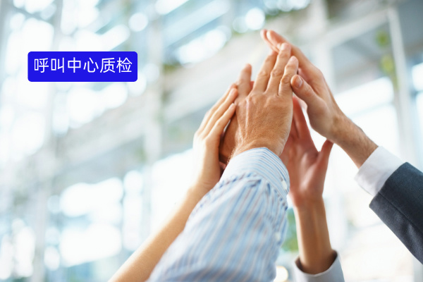 呼叫中心质检提升方案：用AI技术破解服务质效难题，驱动客户体验升级