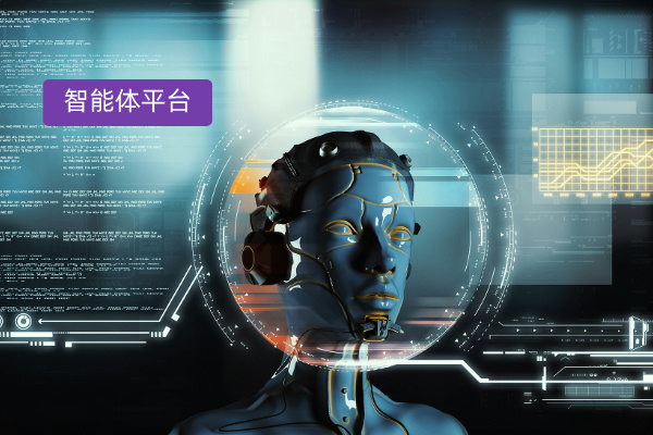 深度揭秘:有哪些平台可以搭建智能体?2025年企业级智能体平台选型指南