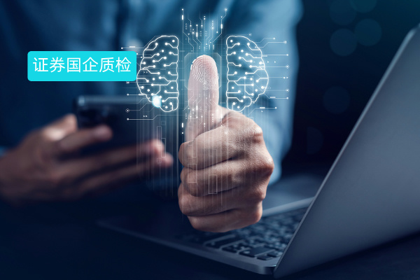 国企证券利用质检大模型 让准确率飙升40%，投诉率直降12%！