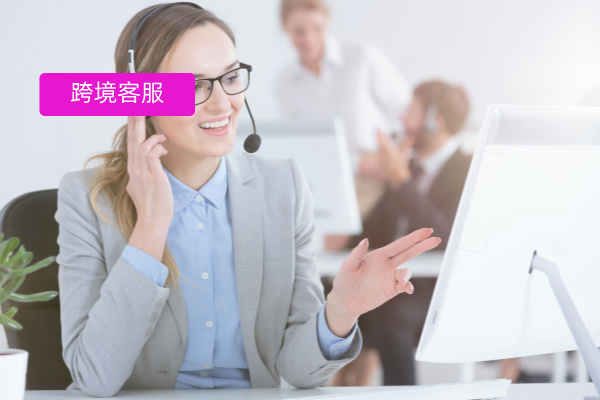 深度揭秘!跨境客服平台,零售企业出海的关键助力