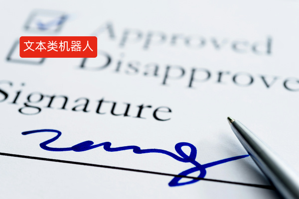 揭秘：文本类机器人有哪些软件可以用？得助智能文本机器人如何助力企业高效运营？