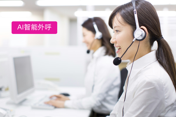 AI智能外呼平台是什么？企业如何用它降本增效？众闯信息科技得助智能深度解析