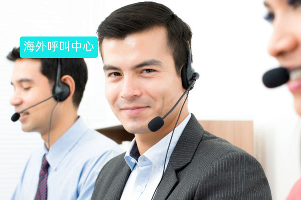 跨境电商出海呼叫中心服务商TOP5​