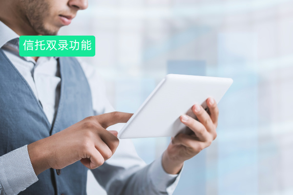 众闯信息科技得助智能信托双录功能作用有哪些呢？告别传统双录难题！