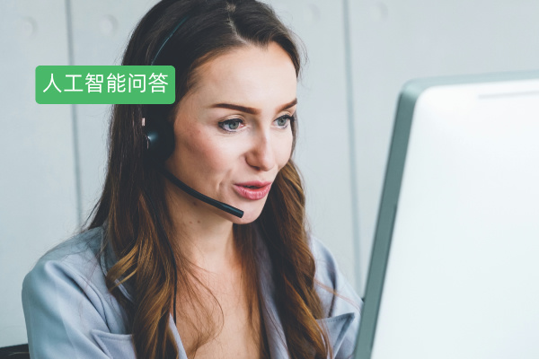 深入了解人工智能问答机器人:定义、功能作用、费用价格、推荐品牌与合作案例