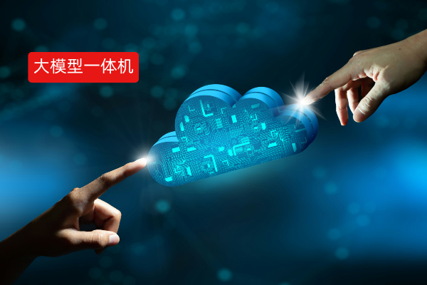 ai大模型一体机应用案例：投资央国企数字化转型硬核搭档 投资决策的智能中枢！