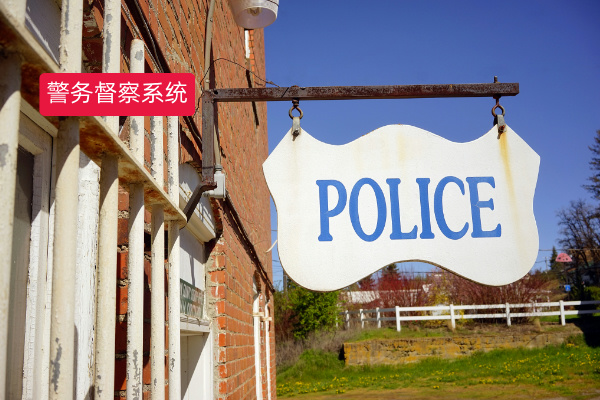 这款智能警务督察系统竟让政务效率飙升，它是如何做到的？​