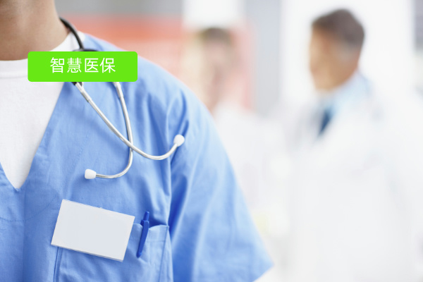 智慧医保解决方案：众闯信息科技引领政务服务革新​