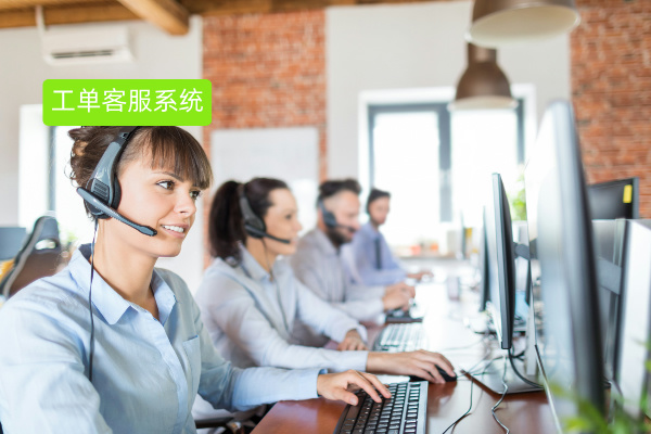 工单系统客服系统赋能制造业经典案例：从痛点到卓越服务转型之路