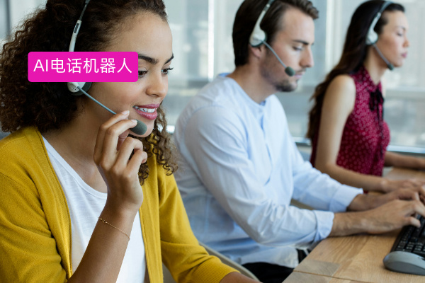 AI电话机器人功能有哪些？揭秘企业AI外呼的5大硬核功能是如何让企业降本增效的？
