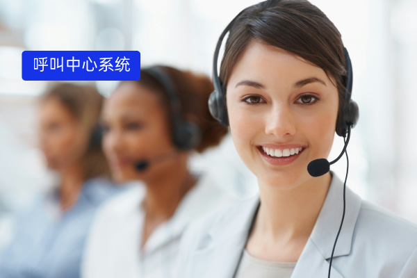 深度解读销售呼叫中心系统：核心定义、多元应用场景与主流开发企业与汽车应用案例分析