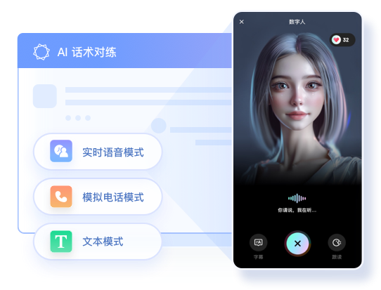 众闯信息科技得助智能AI陪练系统介绍：AI机器人话术对练