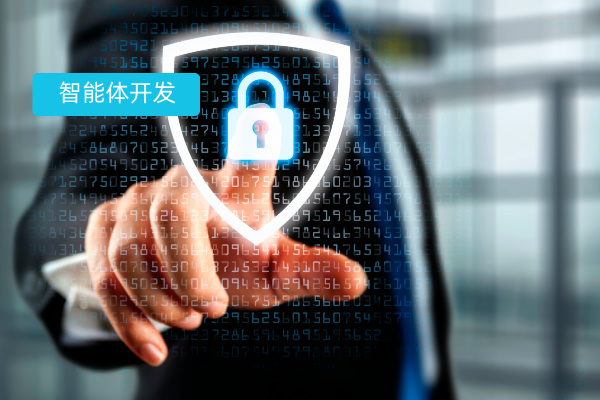 智能体开发平台：定义、应用场景、优势、主流厂商与软件公司合作案例