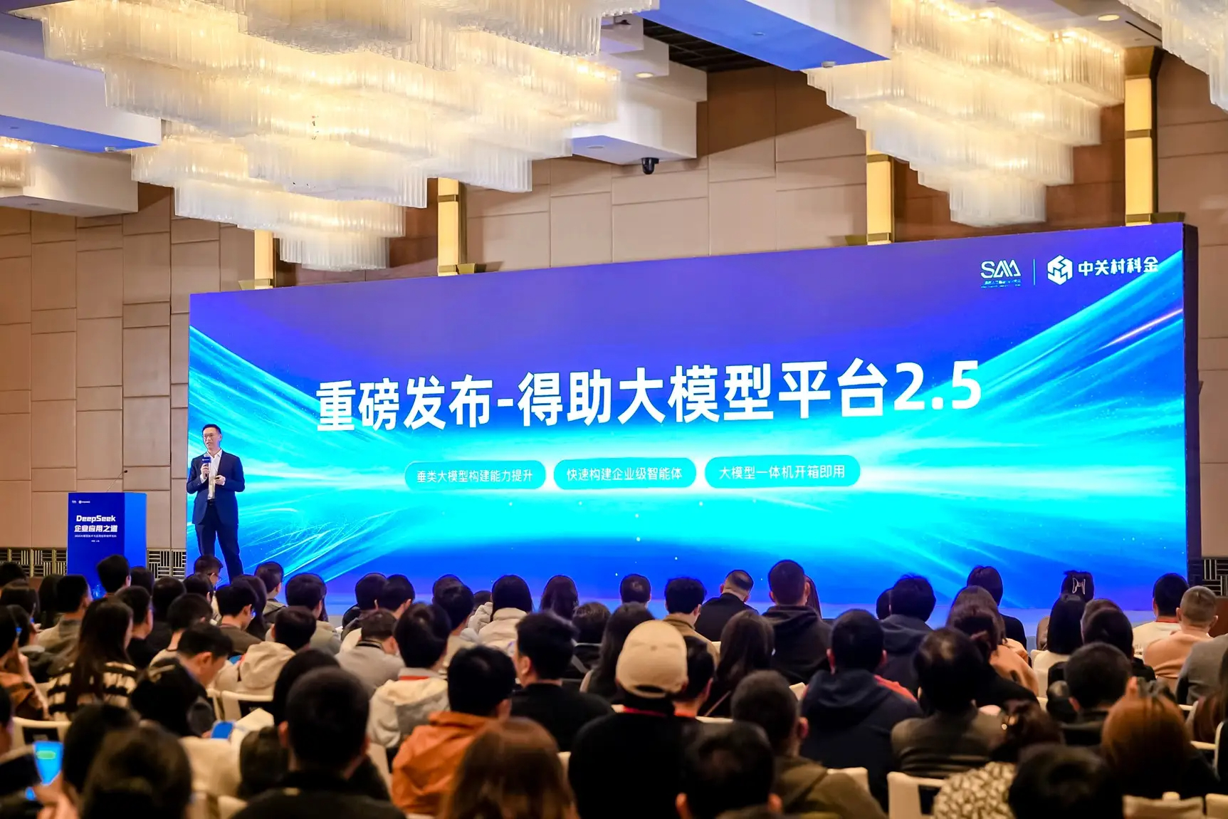 得助大模型平台2.5