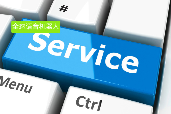 全球语音机器人排行榜前十，这款专为跨境电商企业打造的神器竟独占鳌头！​