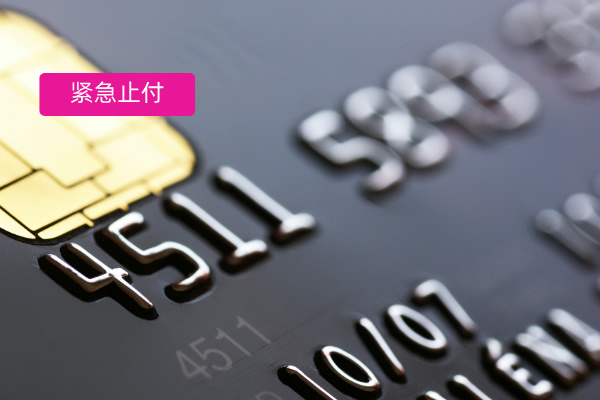 紧急止付软件哪个好用一点？推荐众闯信息科技得助智能！​