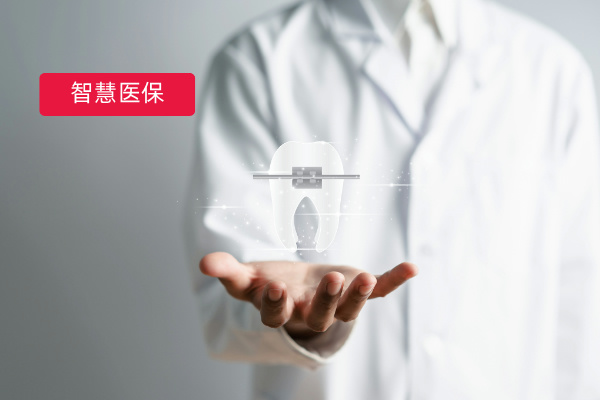 企业必看！一文读懂智慧医保信息管理平台，助力提升政务服务效能​