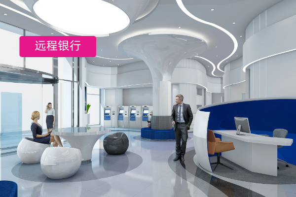 远程银行解决方案：打破传统束缚，开启银行业务新篇