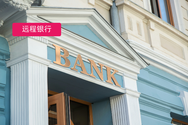 震惊！这家银行靠这招，远程业务效率飙升90%！​