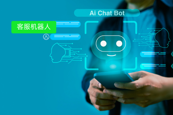 大模型客服机器人案例应用效果