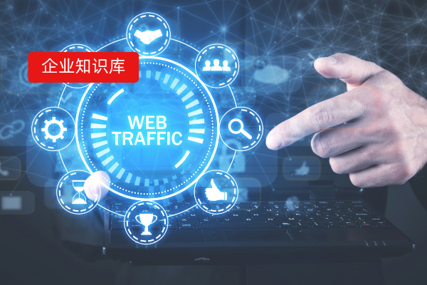 央国企必看！轻松搭建高效企业知识库的秘诀​