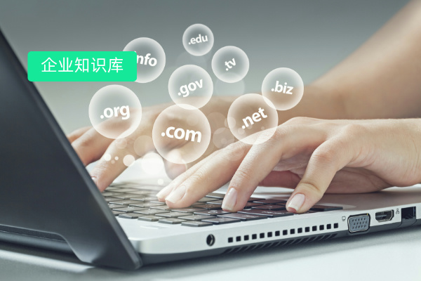 央国企必看！轻松搭建高效企业知识库的秘诀​