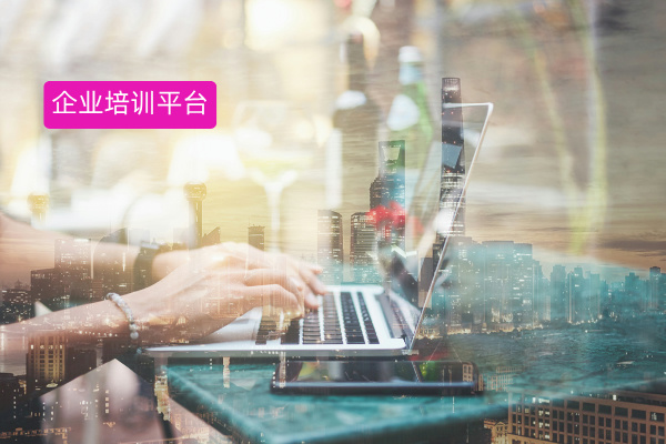 企业培训平台排行榜