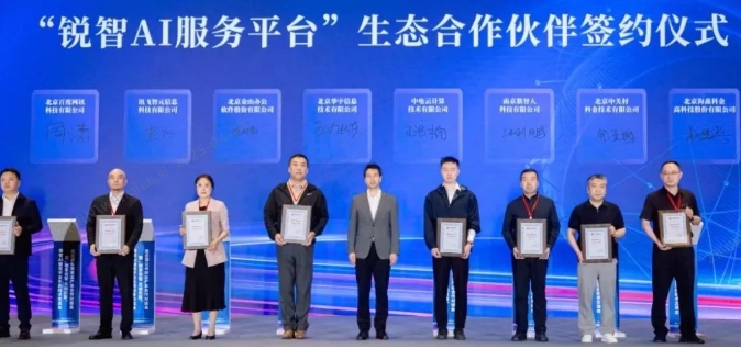 聚焦公安垂类大模型！众闯信息科技得助智能强势入选公安部