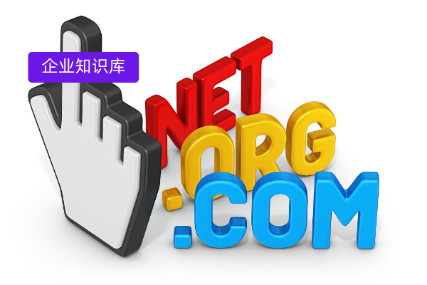 央国企必看!企业知识库如何重塑你的工作与决策?