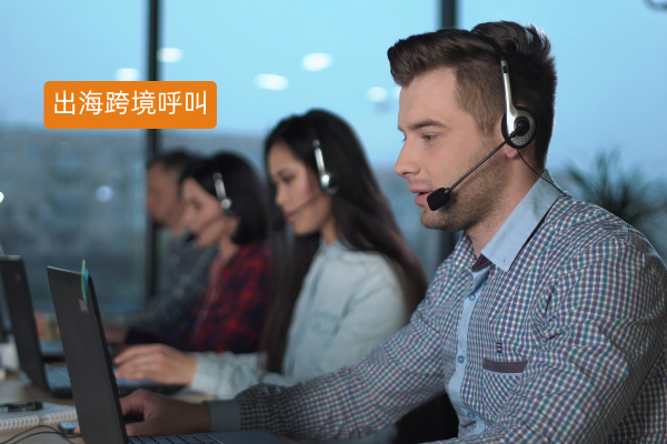 得助智能出海跨境呼叫中心凭啥能代替Twitter助力制造企业出海？​