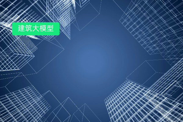 当建筑行业大模型遇见得助智能大模型客服：一场招投标场景的效率革命！